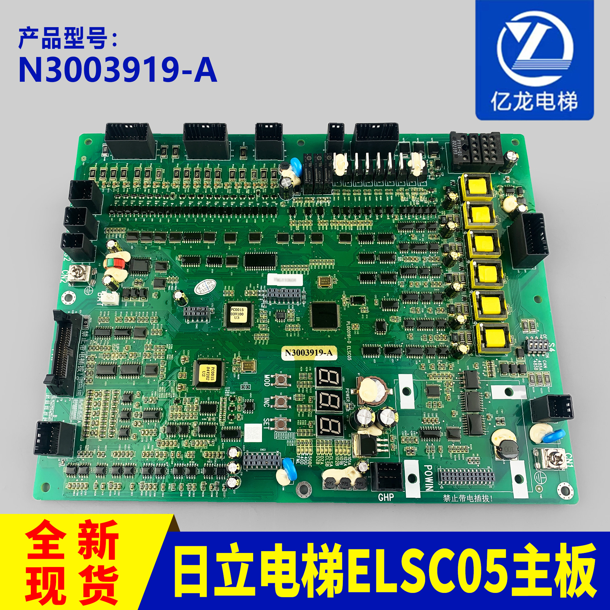 全新原装日立电梯主板 ELSC05 主板N3003919-A