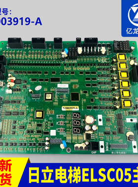 全新原装日立电梯主板 ELSC05 主板N3003919-A