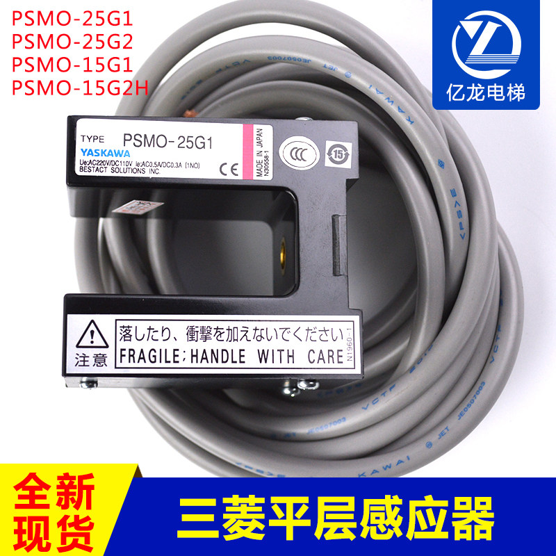 三菱梯平层感应器YX401C097-01A