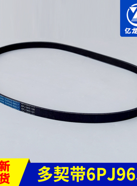 蒂森电梯门机马达皮带多楔带6PJ965易升门机皮带电梯环形带