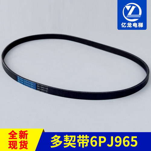 蒂森马达皮带多楔带6PJ965