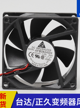 变频器风扇DF4808BA-4 控制柜风扇AFB0824SH DC48V 0.09A电梯配件