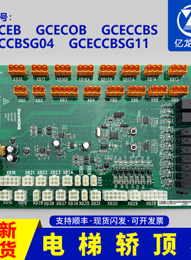 巨人通力电梯配件/GCECCBSG11/GCECCBS GCECCBSG04/轿顶板GCECOB