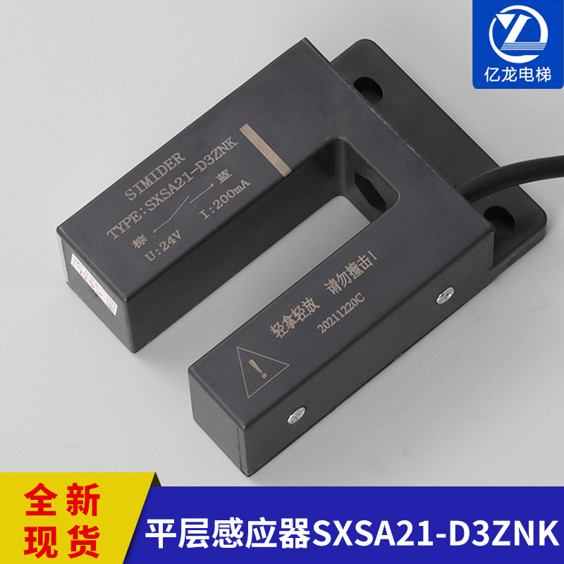 蒂森平层感应器SXSA21-D3ZNK