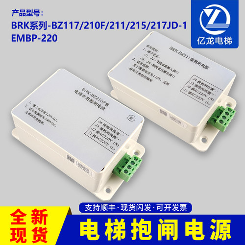 适用于蒂森电梯抱闸电源-BZ210F