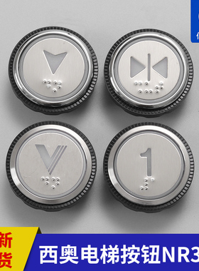 杭州西奥电梯按钮 R34V3.0.0 CO2 XHB-NR36C-A02 XHB-NR36C B02