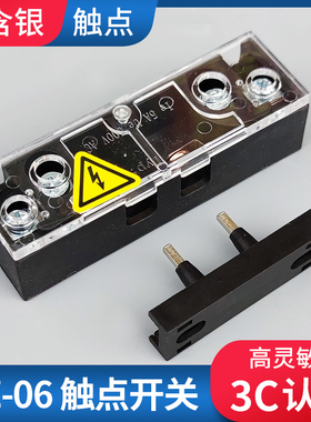 三菱电梯副门锁触点开关az-06电梯厅门副门锁触点161蒂森奥的斯