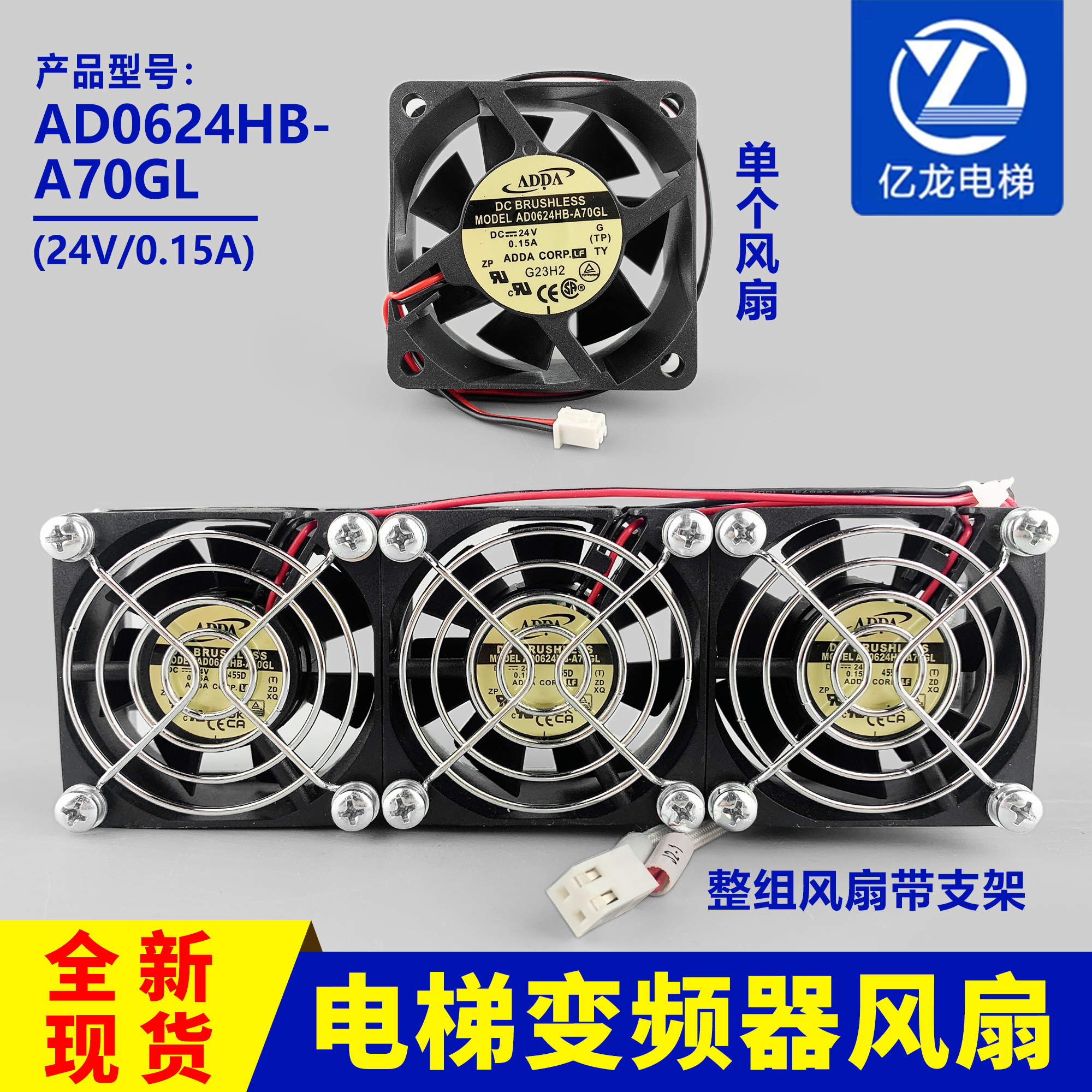 西子奥的斯西奥电梯变频器风扇