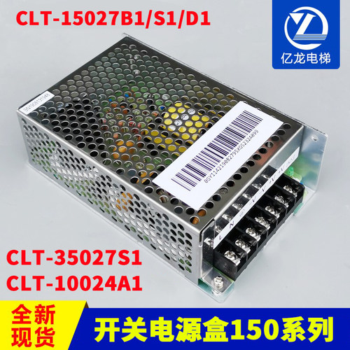 西子奥的斯开关电源盒优耐德