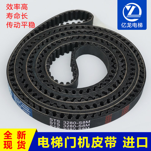三菱电梯传动带S5M2980