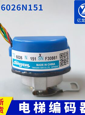 门机编码器多摩川TS6026N151电梯旋转编码器塑料金属插头适用日立