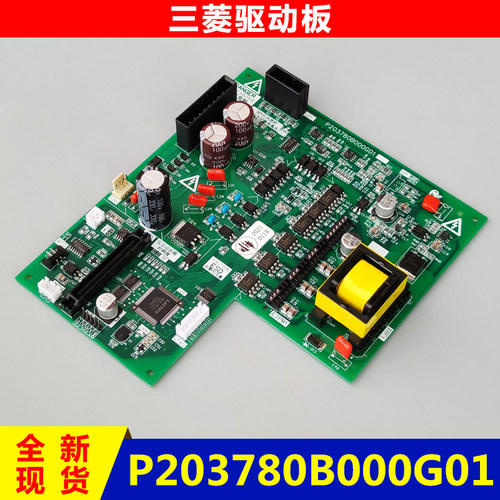 三菱驱动板P203709B000G01