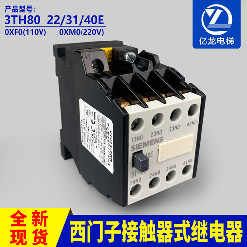 电梯西门子中间继电器3TH8022E/31E/40E电梯接触器AC220V/110V