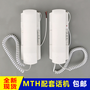 MTH-3 MTH-2 MTH-5电梯应急电源机房值班室对讲机电源 轿厢副机