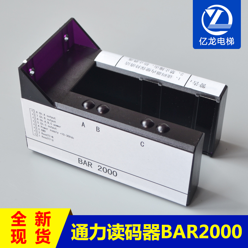巨人通力电梯读码器BAR2000平层感应器KM773350G01轿厢读码器开关