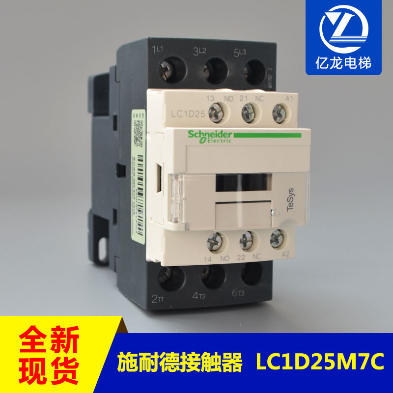 交流接触器施耐德LC1D25M7C