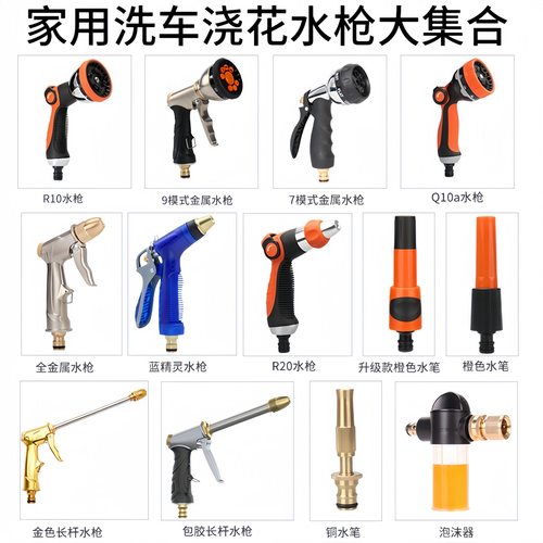 洗车水枪浇花喷头强力冲洗喷枪