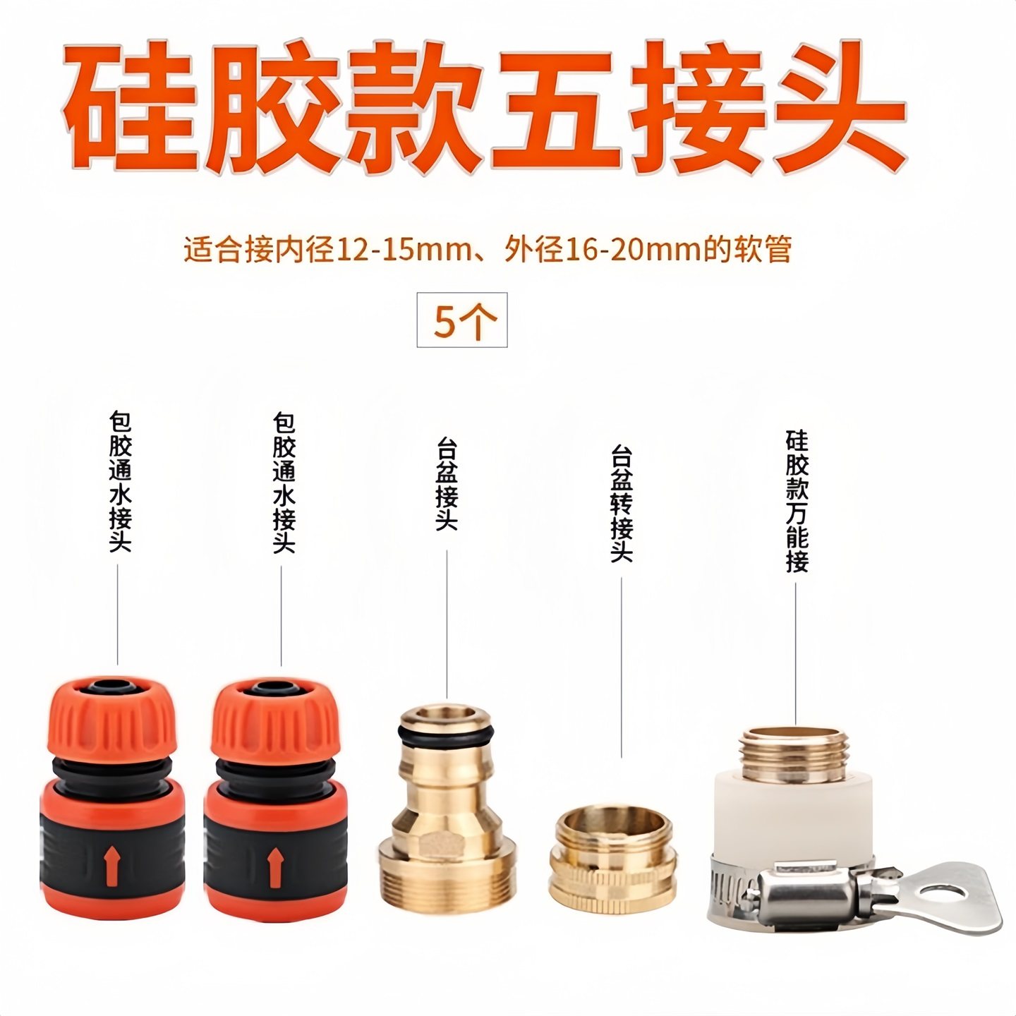 多功能大口径万用能水龙头转接头