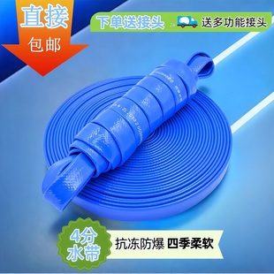 抗冻防爆软管4分水带水管高压洗车水枪家用四分浇花通用工具用品