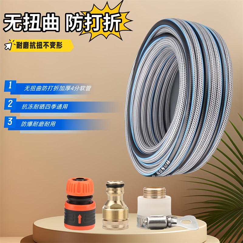 家用四分加厚无扭曲抗寒自来水延长管洗车水管接水龙头花园浇花菜