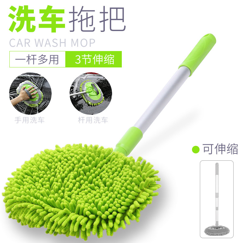 洗车拖把伸缩刷车长柄多功能刷子软毛不伤汽车雪尼尔掸子除尘工具