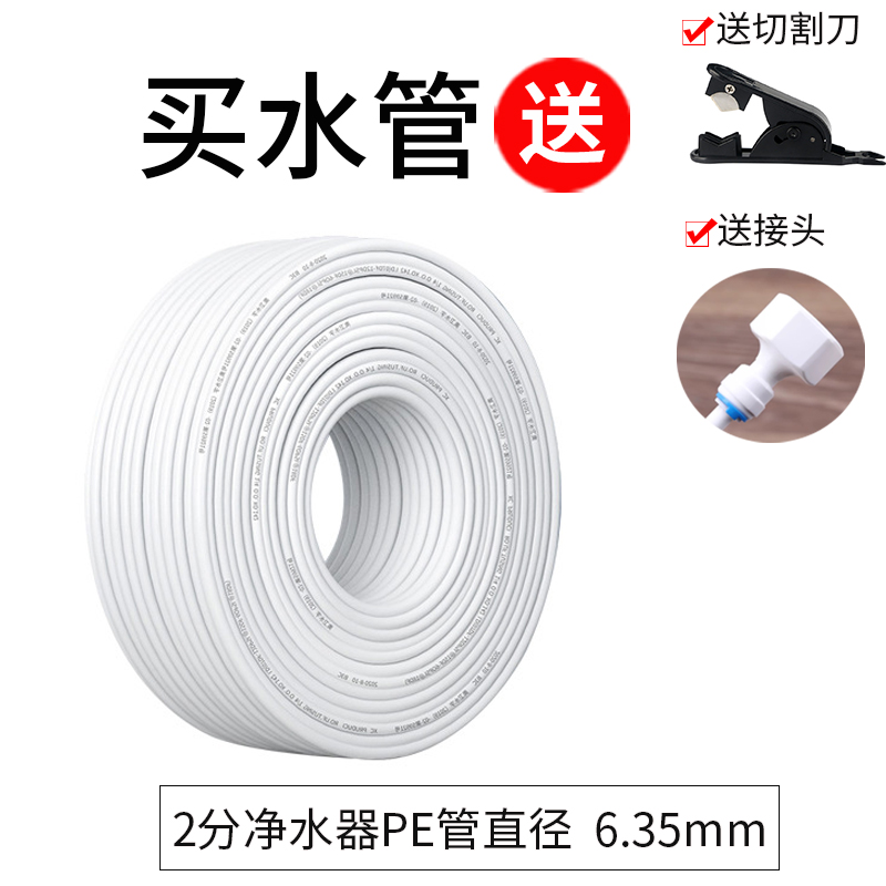 净水器2分PE管家用自来水净水器水管直饮纯水机线食品级水管接头