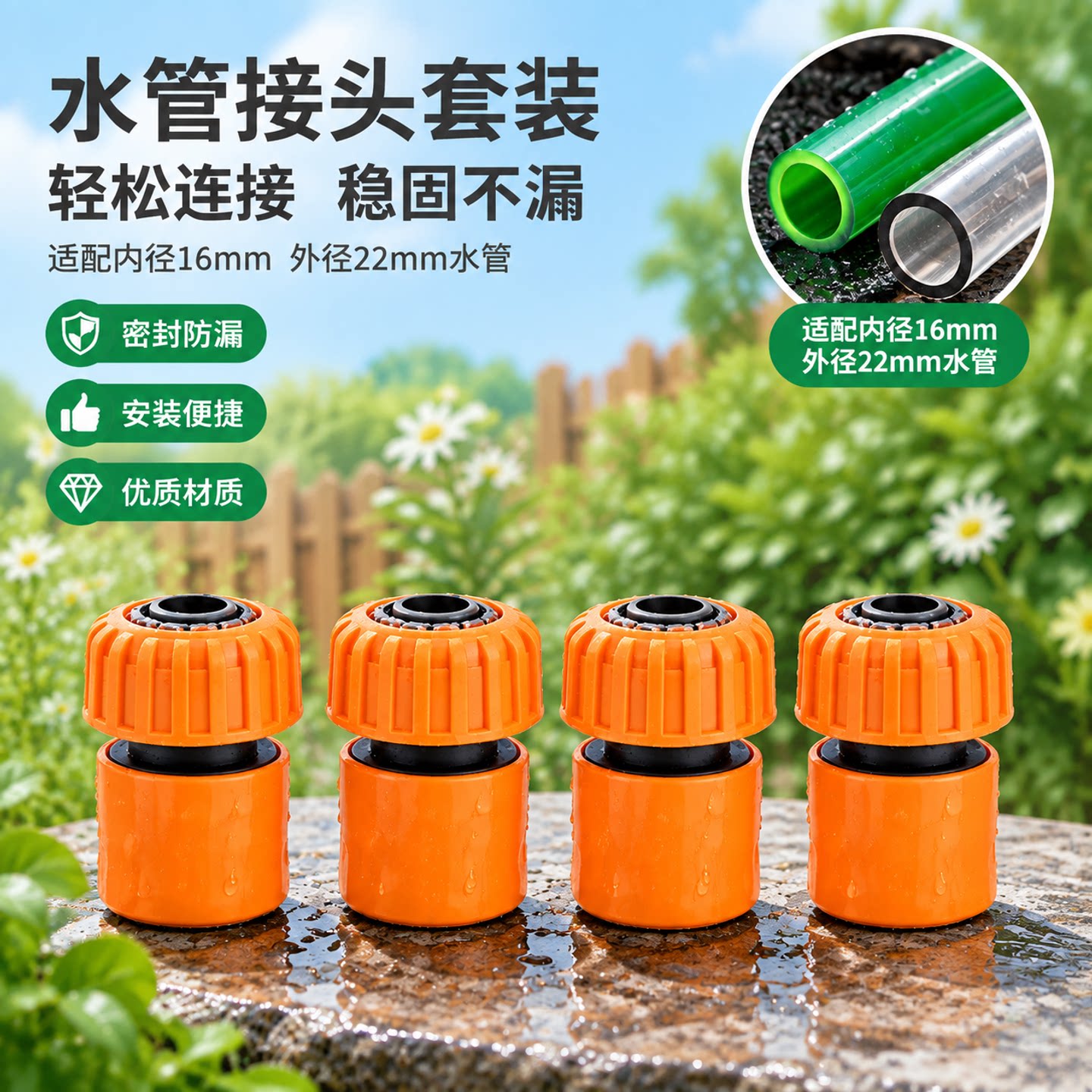 鱼缸水管4分内16外22防漏密封接头轻松连接稳固不漏家用洗车浇花