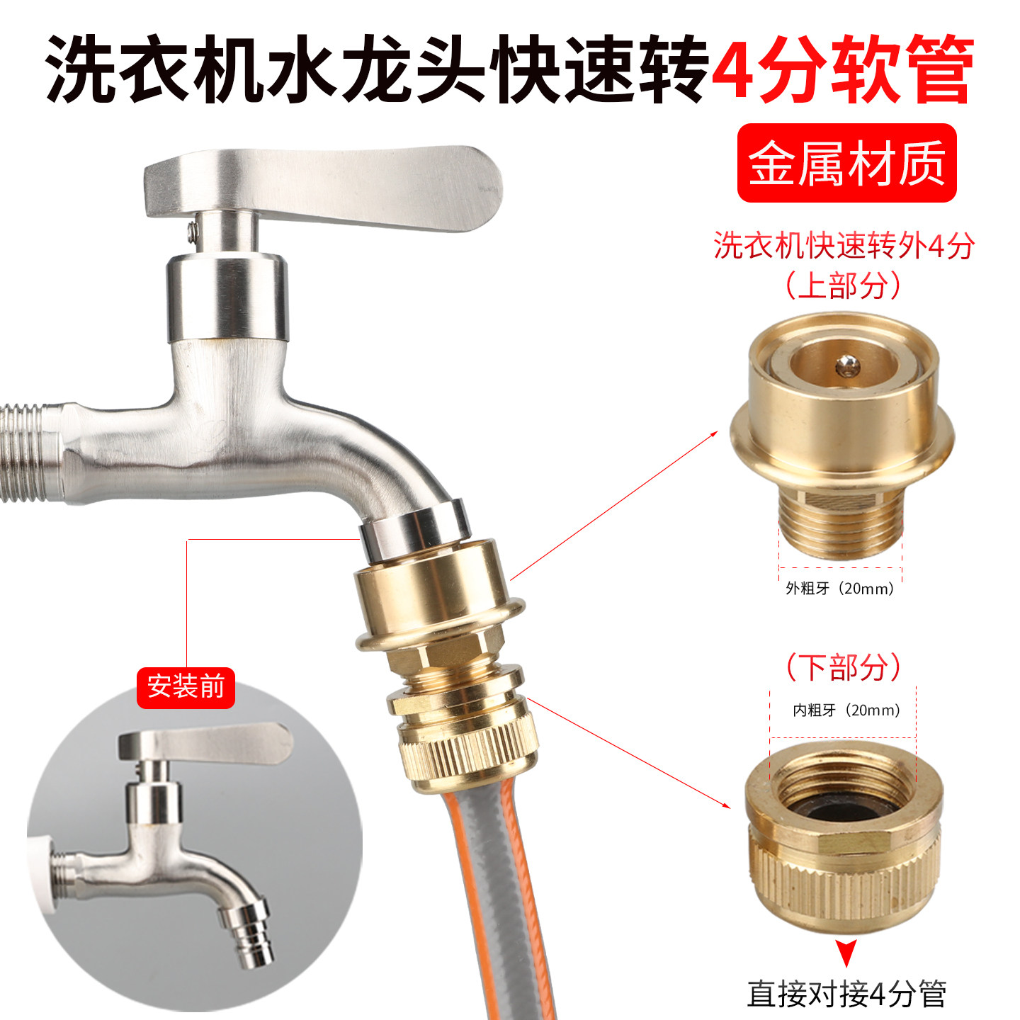 洗衣机水龙头转接头外粗牙4分奶嘴洗车水管家用通用通水接4分配件