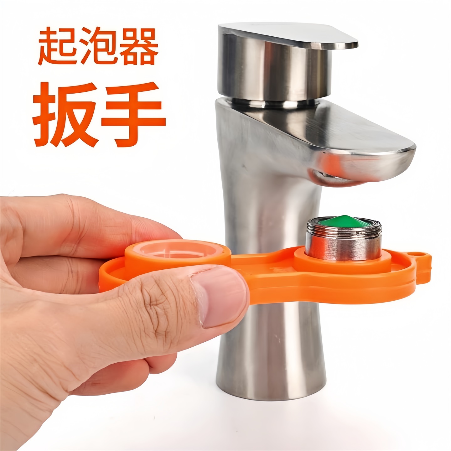 台盆水龙头起泡器扳手卫浴水嘴出水口弯头龙头过滤网 ABS拆卸工具