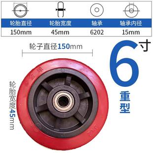 6寸聚氨酯单轮子脚手架轮子配件静音脚轮平板车轮推车轱辘脚轮