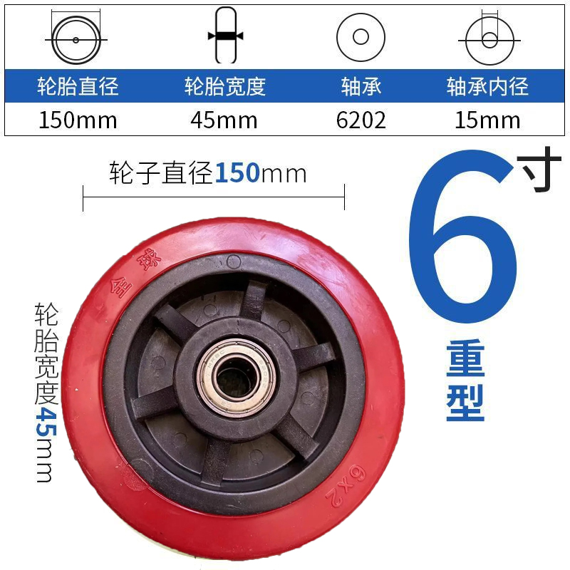 6寸移动脚手架轮子调节丝杆ab