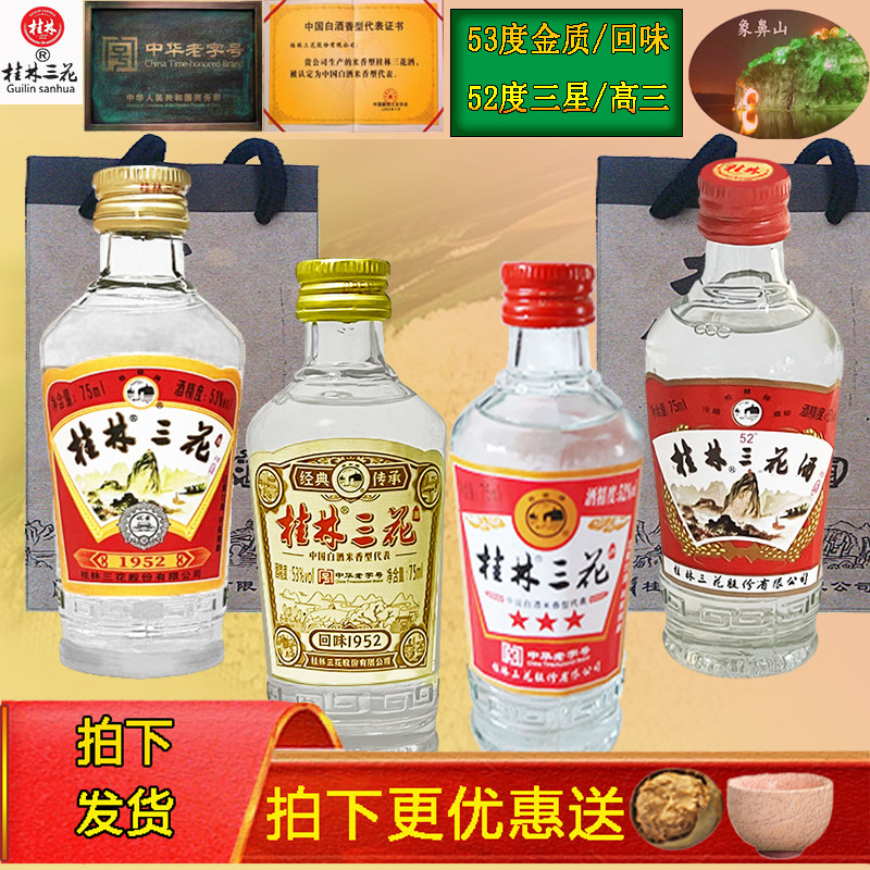 2021年53度1952回味米香型白酒图片