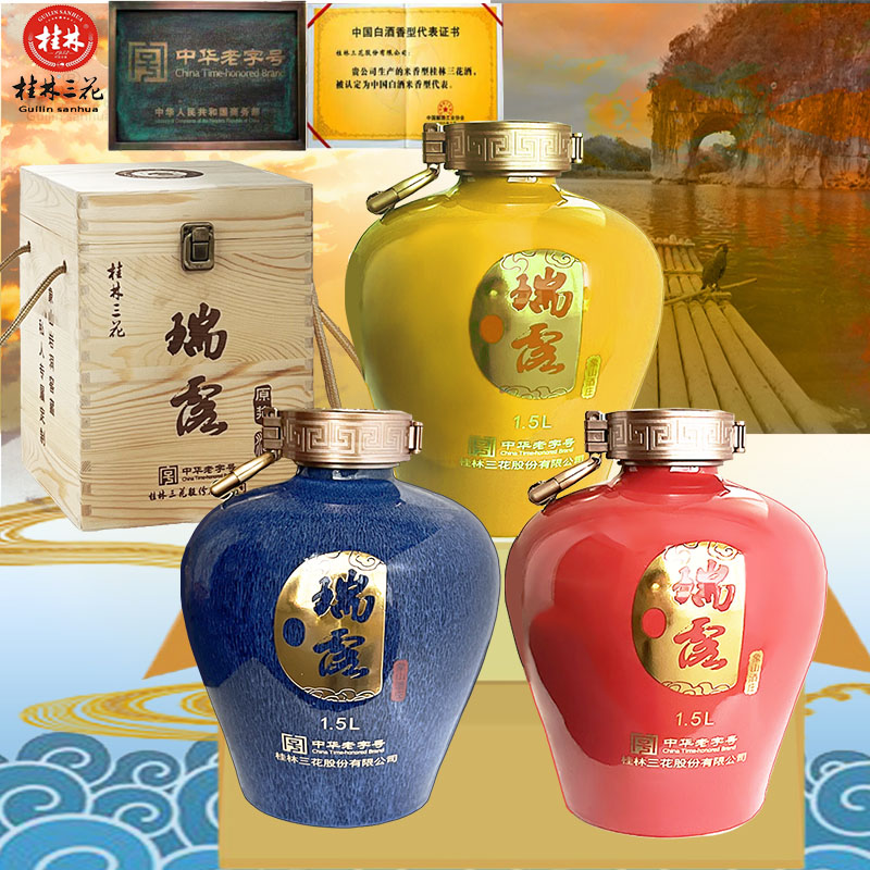 57度瑞露桂林三花酒米香型白酒图片