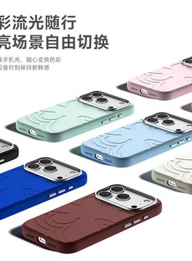 泡泡骑士适用苹果17promax手机壳花漾液态硅胶Air波漾iPhone16pro磁吸magsafe克莱因蓝15高级感14莫兰迪13套