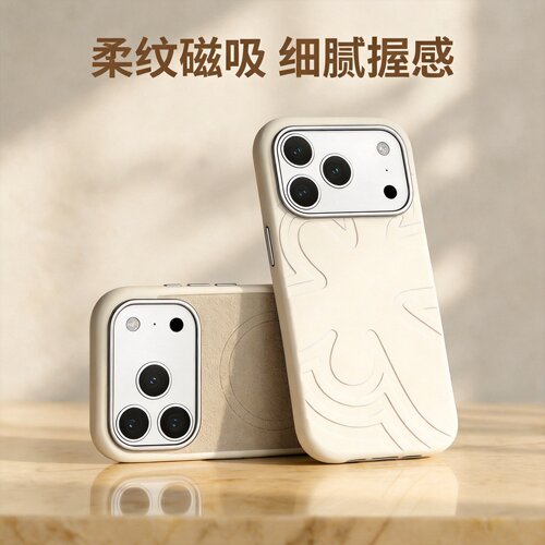 相机键全包适用苹果17promax手机壳花漾液态硅胶波漾iPhone16pro磁吸magsafe克莱因蓝15高级感14莫兰迪13女套