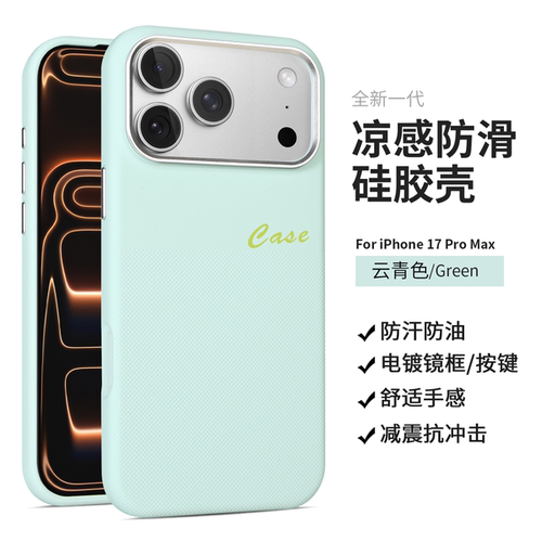 适用于Beats苹果17promax手机壳2026年新款Phone17pro 15 16 磁吸充电magsafe带Ai相机保护金属按键高档官方