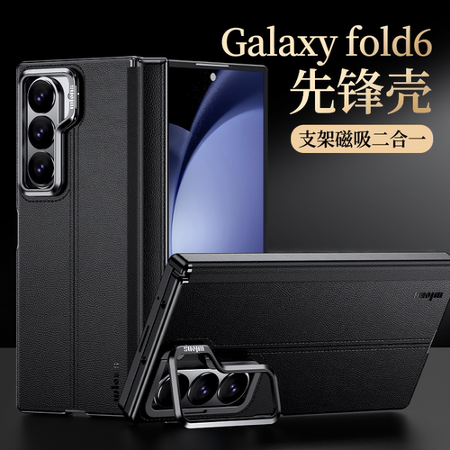 wlons先锋系列镜头支架适用三星ztrifold手机壳zfold5折叠屏壳膜一体zflod7中轴铰链flod6全包防摔w24新款皮