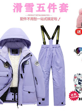 儿童滑雪服男女套装中大童宝宝加厚防水保暖东北雪乡滑雪衣裤装备