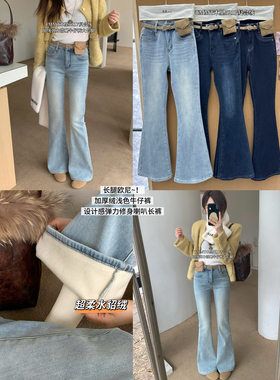 JIAJIATMMT十三行冬季浅色设计感弹力加绒喇叭牛仔裤女配腰包5217