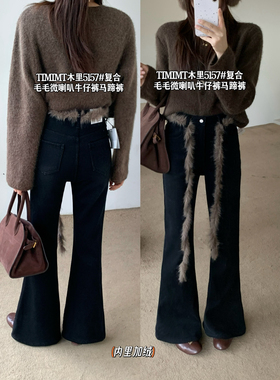 JIAJIATMMT木里冬季瘦腿裤显瘦马蹄拖地喇叭牛仔裤女配腰绳5157黑