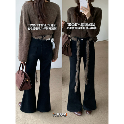 JIAJIATMMT木里冬季瘦腿裤显瘦马蹄拖地喇叭牛仔裤女配腰绳5157黑