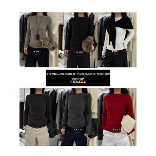 LIMO十三行秋冬新款内穿外搭加绒半高领宽松温柔长袖T恤女5885-1