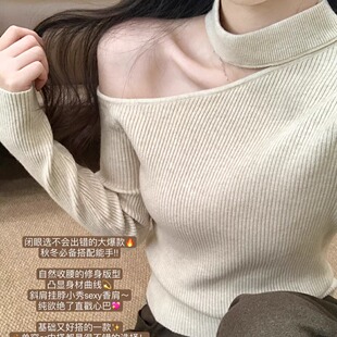GS斜肩挂脖式纯欲风显瘦长袖针织衫女秋冬新款设计感减龄打底上衣