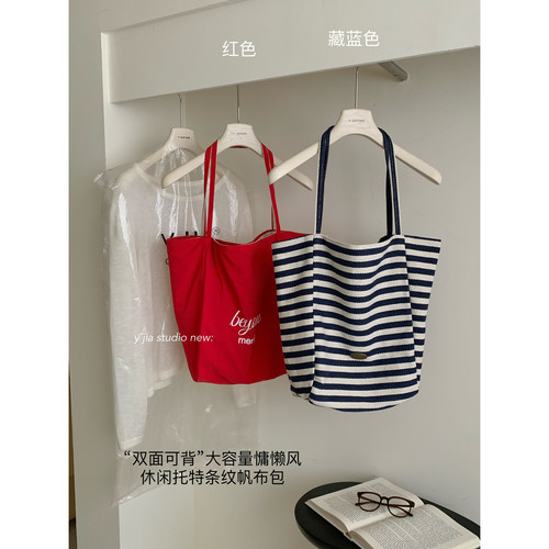 慵懒风休闲托特条纹帆布包女