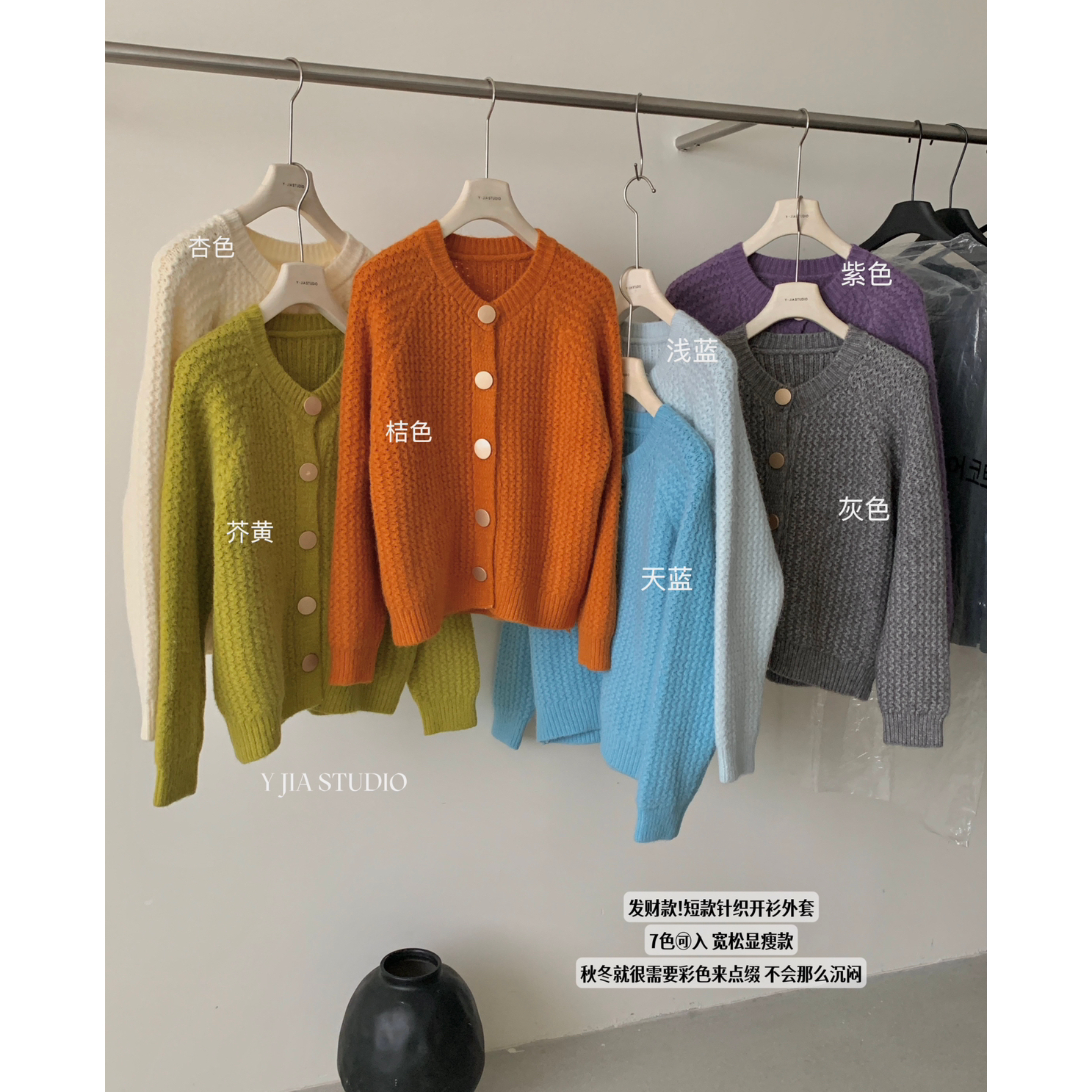 Y.JIA伊嘉秋冬糖果色系粗针织短款针织开衫外套保暖毛衣女1018-55