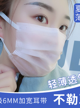 口罩夏季薄款透气二层超薄一层极薄一次性夏天单层防晒防尘不勒耳