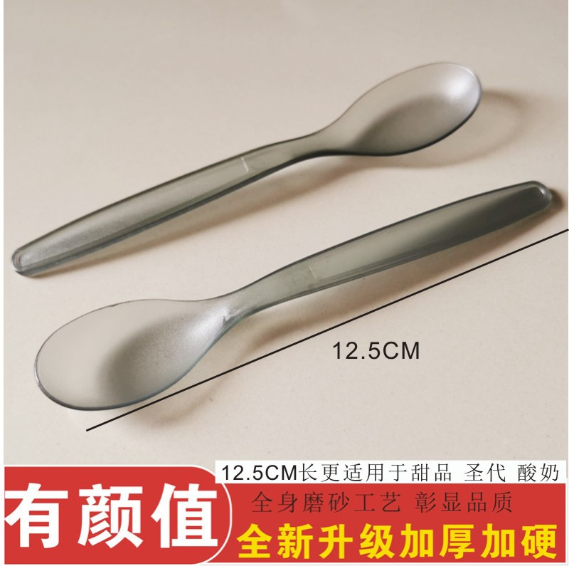 一次性圣代甜品勺子塑料冰淇淋蛋糕布丁甜品新款厚酸奶勺单独包装,餐饮具,叉/勺/筷套装,淘宝优惠券,粉丝福利购,淘宝优惠卷