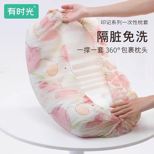 有时光一次性枕套加大加厚被罩枕头套酒店旅行用品火车卧铺枕巾套