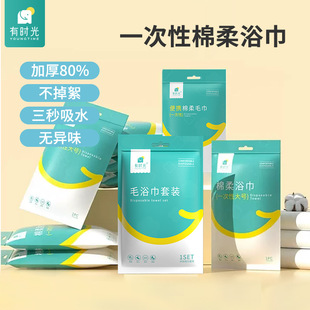 有时光一次性浴巾加厚加大号压缩毛巾棉旅行单独包装床单酒店用品