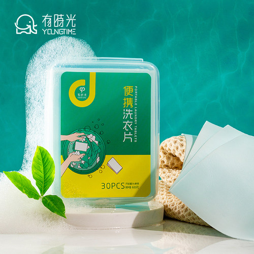 旅行装洗衣片便携式去污清洁30片